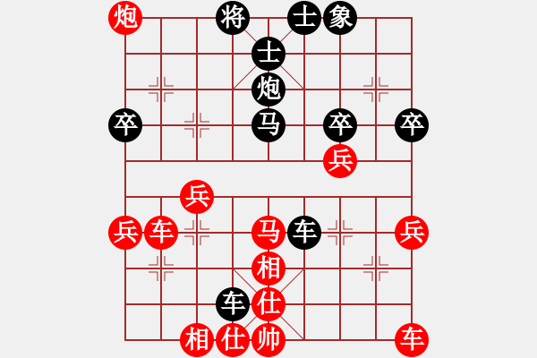 象棋棋譜圖片：老土[781713627] -VS- 橫才俊儒[292832991] - 步數(shù)：40 