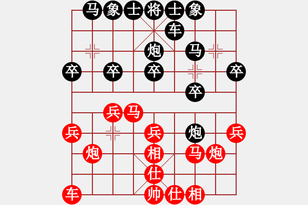 象棋棋譜圖片：zyc[紅] -VS- 行者必達(dá)[黑] - 步數(shù)：20 