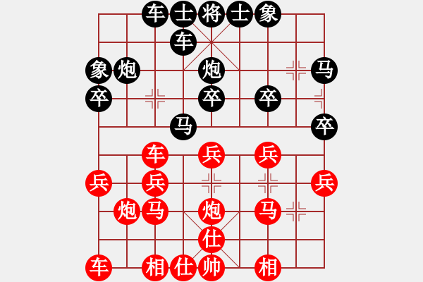 象棋棋譜圖片：明天你是否依然愛我[2339212257] -VS- 彭政（經(jīng)電[501248332] - 步數(shù)：20 