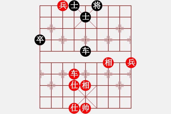 象棋棋譜圖片：第203局 車雙兵士相全巧勝車卒雙士 - 步數(shù)：0 