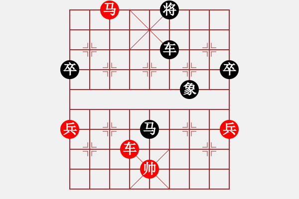 象棋棋譜圖片：唯我橫刀(天帝)-負(fù)-一生棋迷(9段) - 步數(shù)：130 