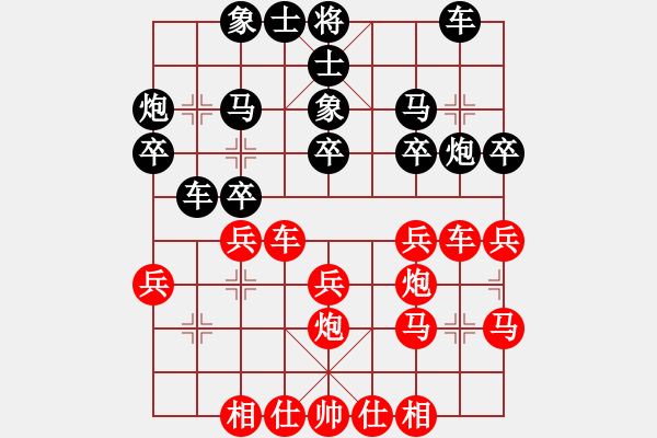 象棋棋譜圖片：風(fēng)雅谷主(人王)-勝-冰雪風(fēng)鈴(4段) - 步數(shù)：30 