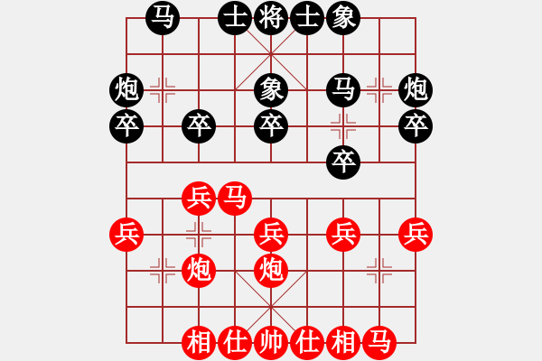 象棋棋譜圖片：蘭州狼(9段)-和-哎呀拉便便(8段) - 步數(shù)：20 