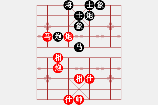 象棋棋譜圖片：蘭州狼(9段)-和-哎呀拉便便(8段) - 步數(shù)：90 