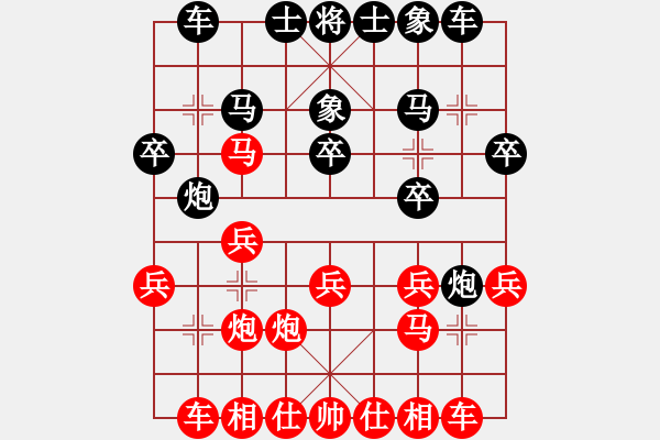 象棋棋譜圖片：筆記本兒(天帝)-勝-海風(無上) - 步數(shù)：20 