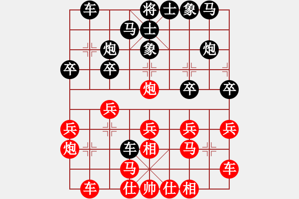 象棋棋谱图片：刘建政 先和 徐天红 - 步数：20 