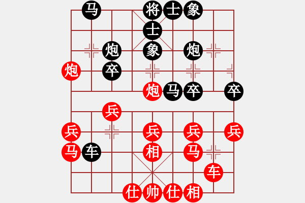 象棋棋谱图片：刘建政 先和 徐天红 - 步数：30 