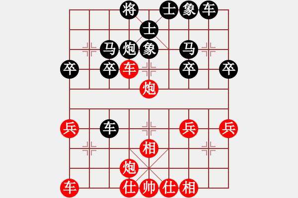 象棋棋譜圖片：順炮雷公炮6 - 步數(shù)：30 