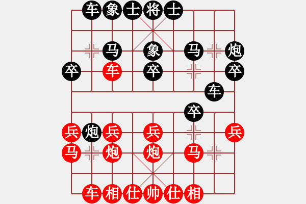 象棋棋譜圖片：hh - 步數(shù)：20 