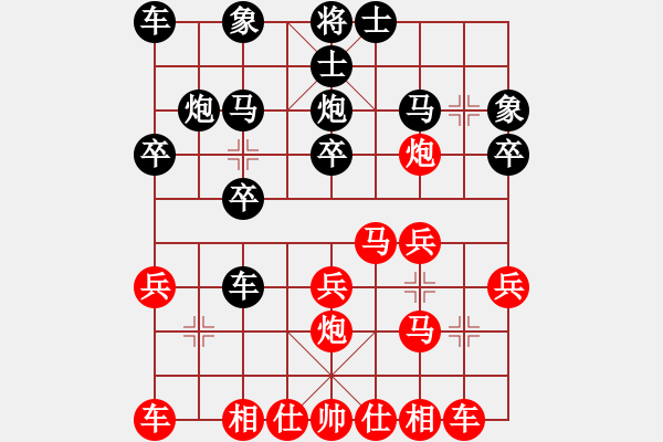 象棋棋譜圖片：阿敏[1776491408] -VS- 兩頭蛇[406039482] - 步數(shù)：20 