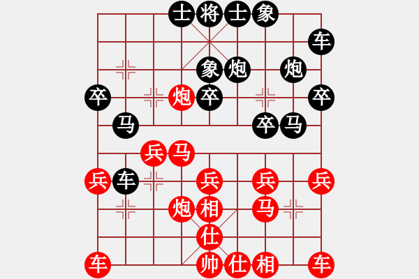 象棋棋譜圖片：QQ棋友-負-小亮(飛相對左過宮炮) - 步數(shù)：20 