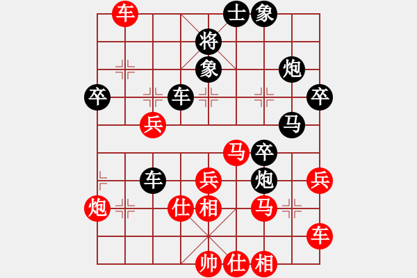 象棋棋譜圖片：QQ棋友-負-小亮(飛相對左過宮炮) - 步數(shù)：40 