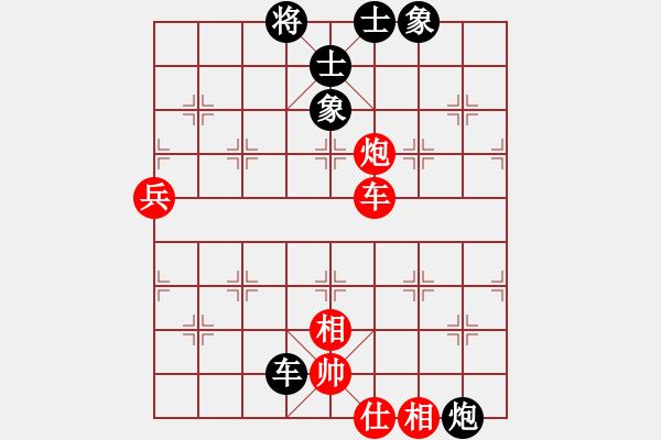 象棋棋譜圖片：一總(天罡)紅先和-心靈之窗(北斗) 仙人指路轉(zhuǎn)左中炮對(duì)卒底炮飛左象 黑進(jìn)７卒 2010年弈天花燈賽 - 步數(shù)：110 