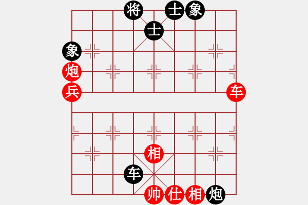 象棋棋譜圖片：一總(天罡)紅先和-心靈之窗(北斗) 仙人指路轉(zhuǎn)左中炮對(duì)卒底炮飛左象 黑進(jìn)７卒 2010年弈天花燈賽 - 步數(shù)：130 