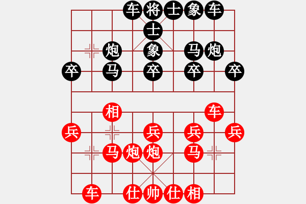 象棋棋譜圖片：一總(天罡)紅先和-心靈之窗(北斗) 仙人指路轉(zhuǎn)左中炮對(duì)卒底炮飛左象 黑進(jìn)７卒 2010年弈天花燈賽 - 步數(shù)：20 