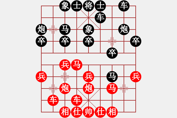 象棋棋譜圖片：冷眼看人生(日帥)-負(fù)-男人真命苦(9段) - 步數(shù)：20 