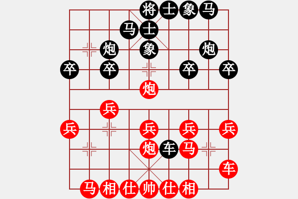 象棋棋谱图片：当代中国象棋对局精选----2008年精彩对局27盘（2） - 步数：20 