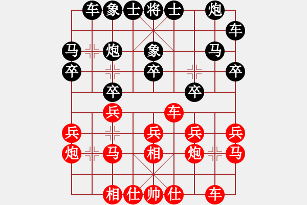 象棋棋譜圖片：越南 武明一 和 中國 鄭一泓 - 步數(shù)：20 