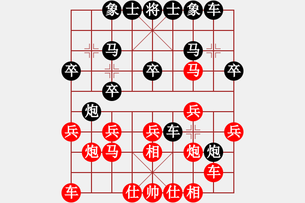 象棋棋譜圖片：周燦良紅先負(fù)伍世欽 - 步數(shù)：20 