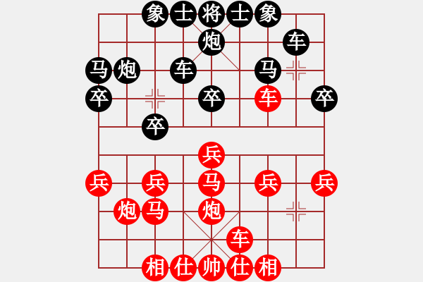 象棋棋譜圖片：散眼子(8段)-勝-看女兒洗澡(7段) - 步數(shù)：20 