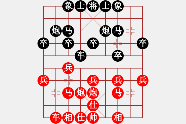 象棋棋譜圖片：大小手(9段)-勝-孟小麗(1段) - 步數(shù)：20 