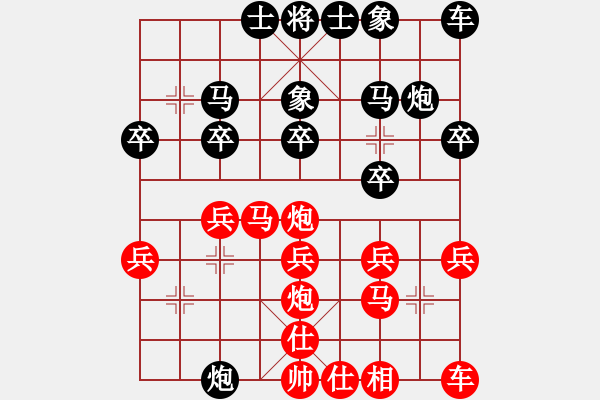 象棋棋譜圖片：人機對戰(zhàn) 2024-8-25 10:11 - 步數(shù)：20 