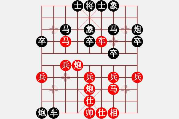 象棋棋譜圖片：人機對戰(zhàn) 2024-8-25 10:11 - 步數(shù)：30 