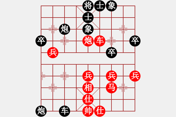 象棋棋譜圖片：人機對戰(zhàn) 2024-8-25 10:11 - 步數(shù)：50 