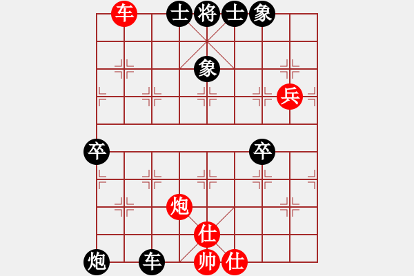 象棋棋譜圖片：人機對戰(zhàn) 2024-8-25 10:11 - 步數(shù)：90 