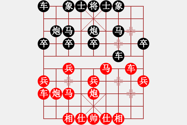 象棋棋譜圖片：當(dāng)頭炮布陣1 - 步數(shù)：20 