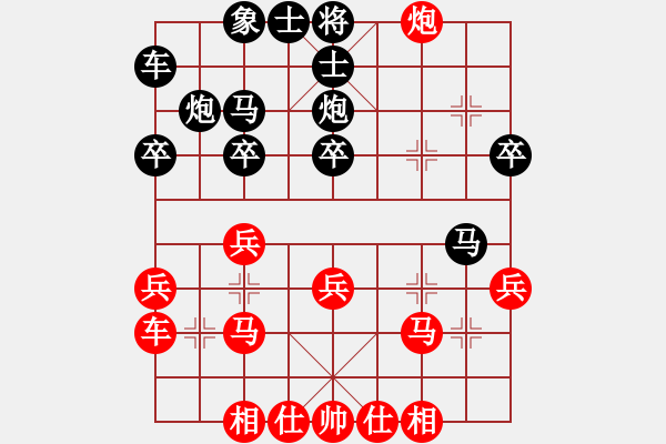 象棋棋譜圖片：當(dāng)頭炮布陣1 - 步數(shù)：30 