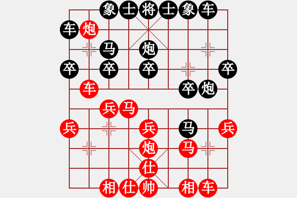 象棋棋谱图片：林川博 先和 李昌林 - 步数：20 