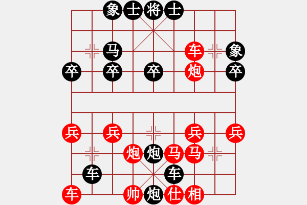 象棋棋譜圖片：壞男人[紅] -VS- 橫才俊儒[黑]（頂）山重水復(fù) - 步數(shù)：30 