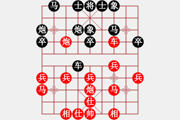 象棋棋譜圖片：譚偉倫先勝梁宇瀚 - 步數(shù)：30 