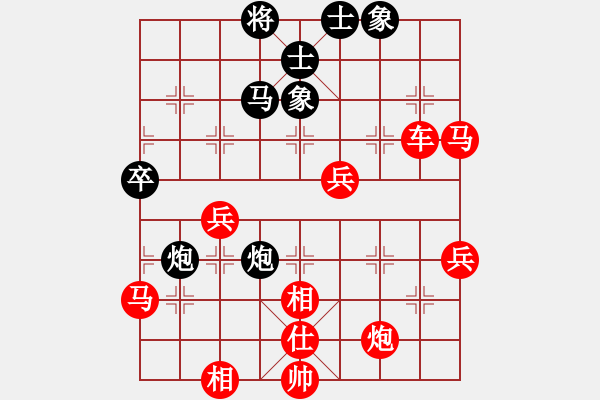 象棋棋譜圖片：譚偉倫先勝梁宇瀚 - 步數(shù)：75 