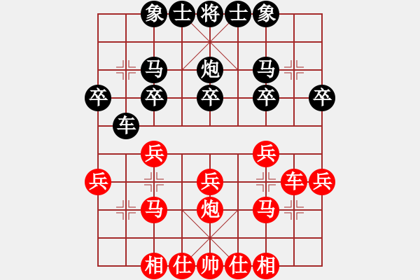 象棋棋譜圖片：青城瀧瀧(2星)-勝-五岳飛刀(2星) - 步數(shù)：20 