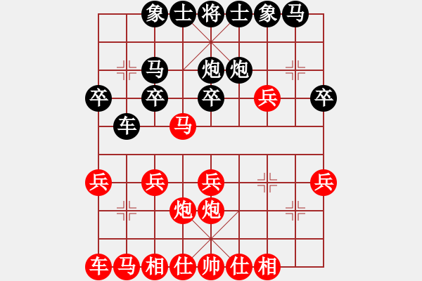 象棋棋譜圖片：銅鑼怪俠(2段)-負-英雄恨(3段) - 步數：20 