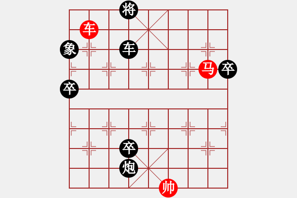 象棋棋譜圖片：32進(jìn)16淘汰賽快棋 重慶米慶德 先勝 貴州左代元 - 步數(shù)：120 