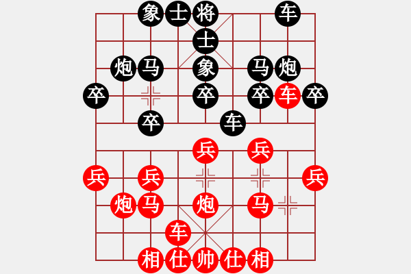 象棋棋譜圖片：橫才俊儒[292832991] -VS- shzgxscr[1828357211] - 步數(shù)：20 