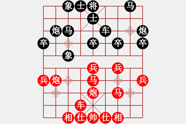 象棋棋譜圖片：橫才俊儒[292832991] -VS- shzgxscr[1828357211] - 步數(shù)：30 