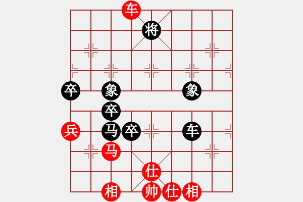 象棋棋谱图片：柳大华 先和 许国义 - 步数：90 