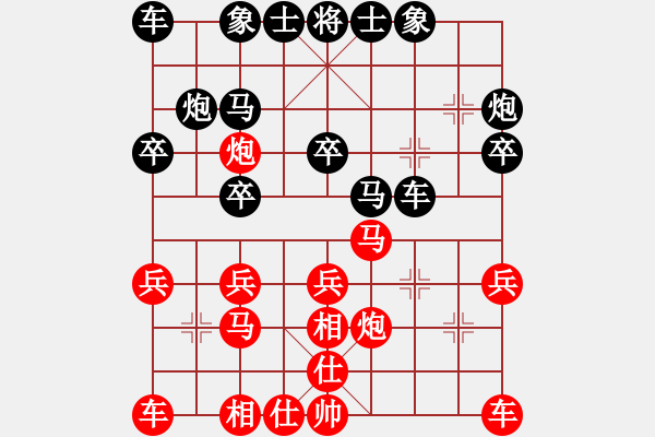 象棋棋譜圖片：六6 劉亮先勝任新飛 - 步數(shù)：20 