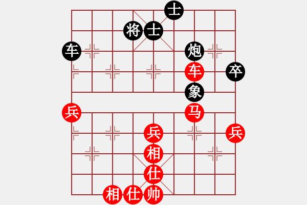 象棋棋譜圖片：六6 劉亮先勝任新飛 - 步數(shù)：70 