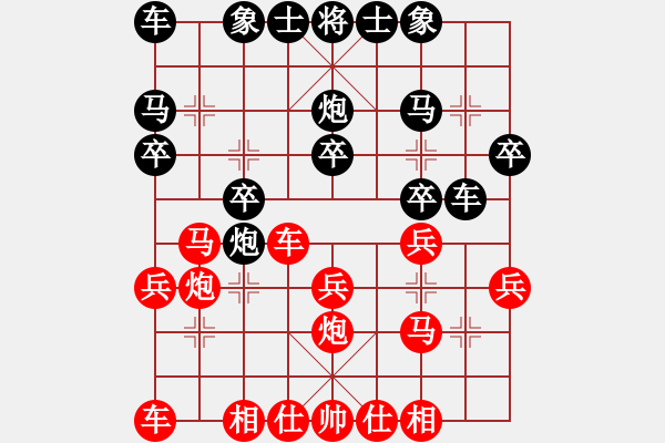 象棋棋譜圖片：hengguandu(9舵)-負(fù)-懵棋(7舵) - 步數(shù)：20 