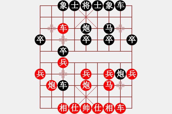 象棋棋譜圖片：羅馬尼亞 嚴(yán)超峰 負(fù) 美國(guó) 沈浩 - 步數(shù)：20 