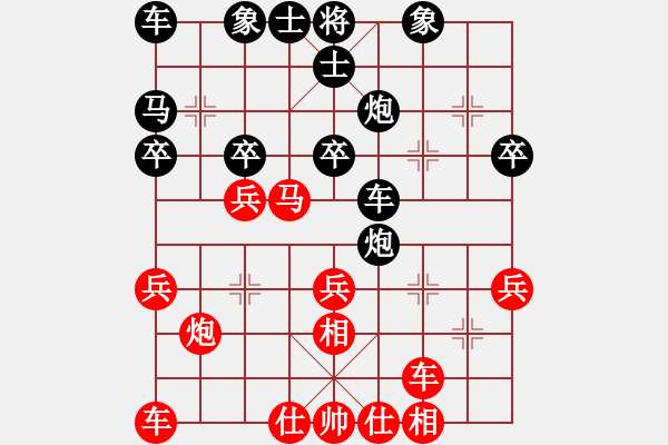 象棋棋譜圖片：陳健纘 先勝 王向輝 張家口 - 步數(shù)：30 