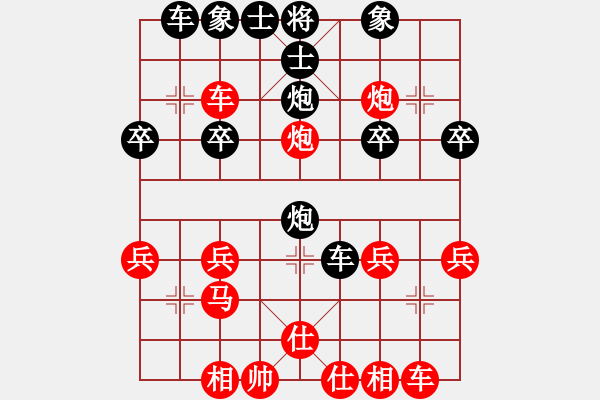 象棋棋譜圖片：淡雅飄香 破鐵滑車 后勝 緣分的天空 - 步數(shù)：30 