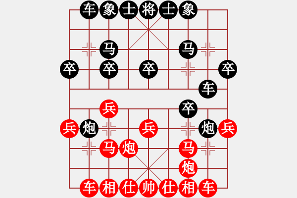 象棋棋譜圖片：超級黨曉陽(9星)-和-皮卡魚黑夜(9星) - 步數(shù)：20 