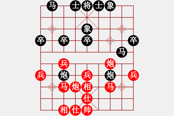 象棋棋譜圖片：超級黨曉陽(9星)-和-皮卡魚黑夜(9星) - 步數(shù)：30 