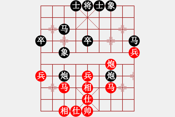 象棋棋譜圖片：超級黨曉陽(9星)-和-皮卡魚黑夜(9星) - 步數(shù)：40 